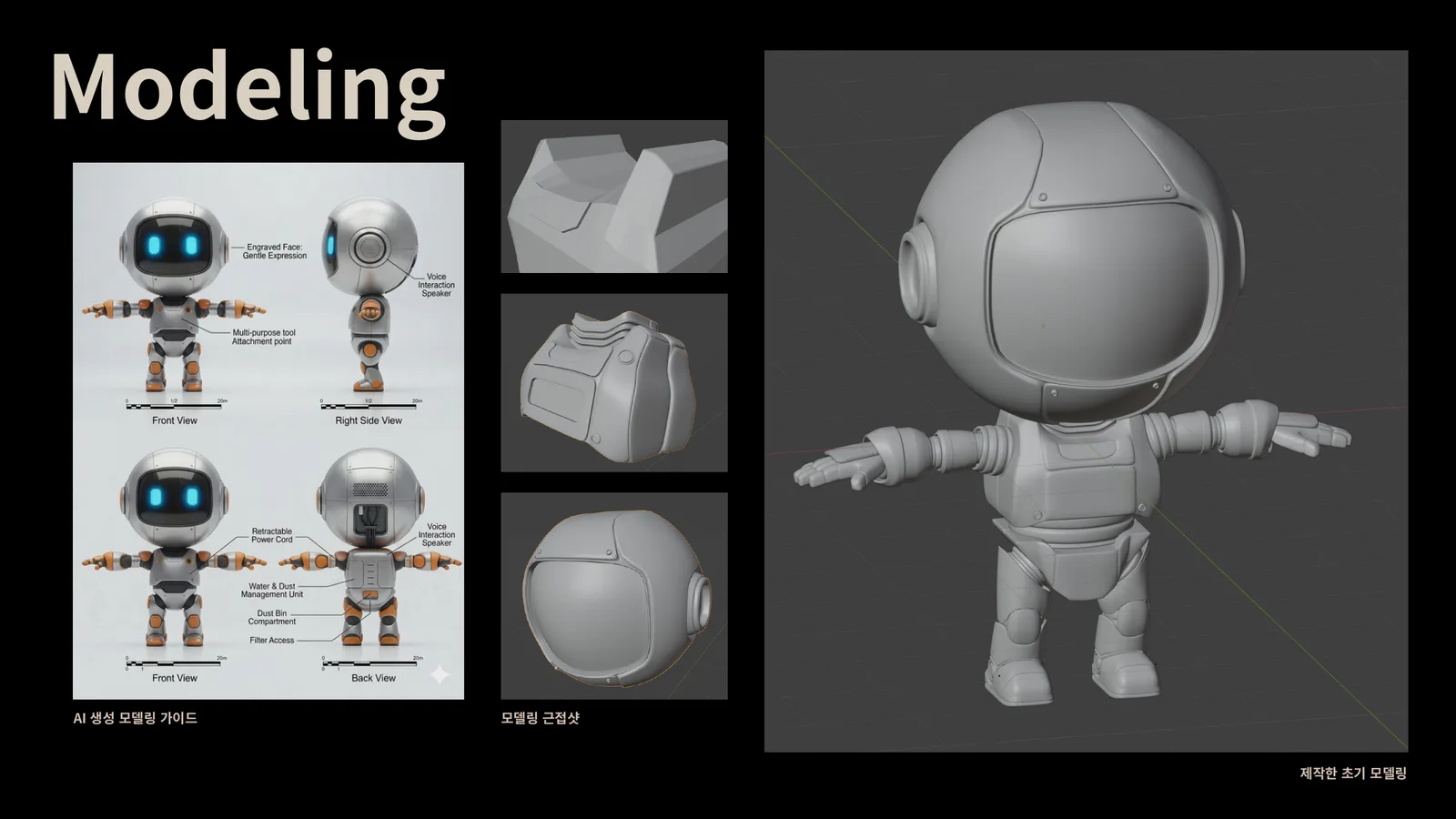 Project 03 과정 5