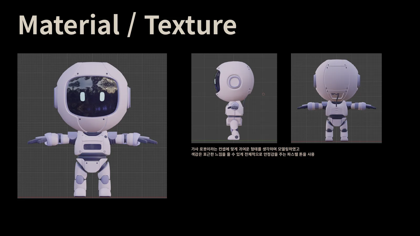 Project 03 과정 7