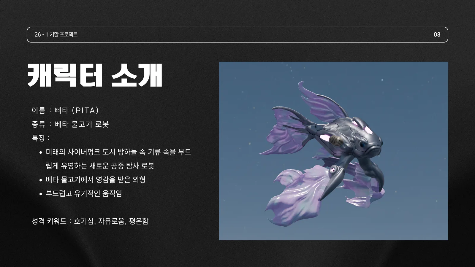 Project 06 과정 1