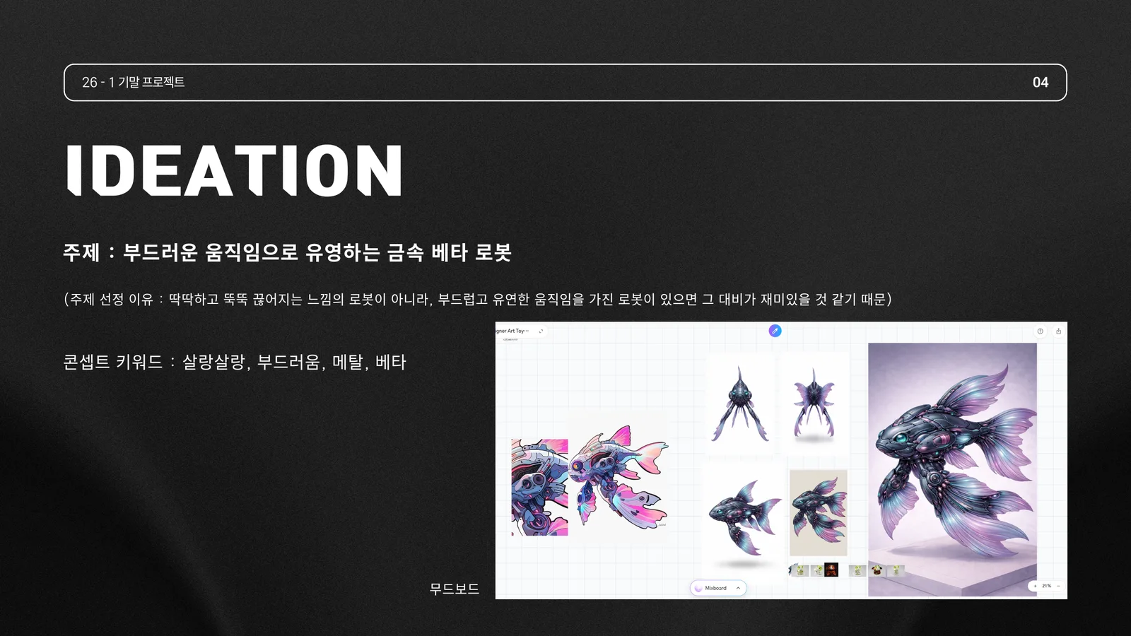 Project 06 과정 2