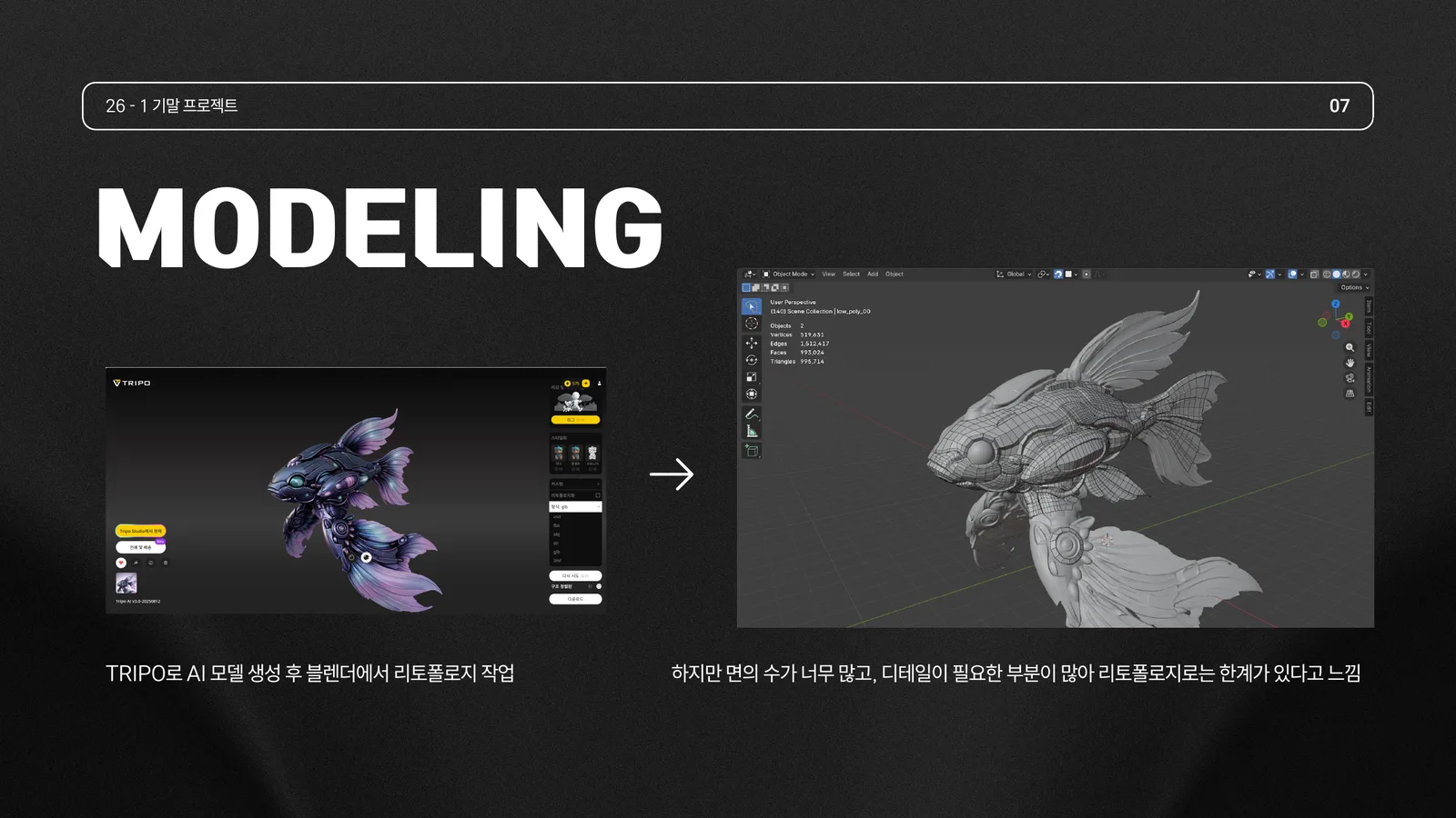 Project 06 과정 5