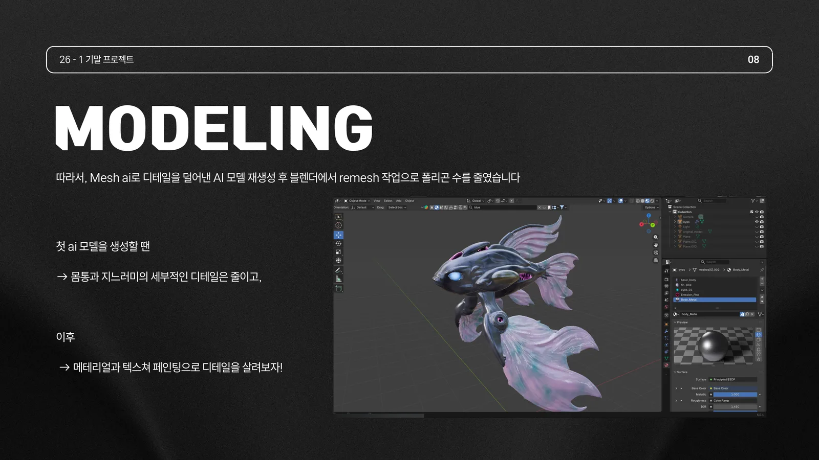 Project 06 과정 6