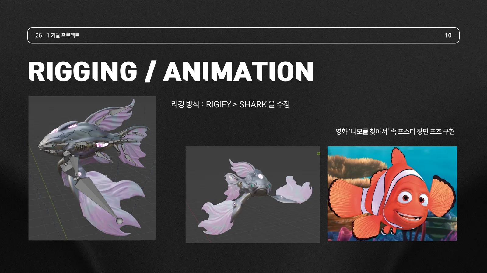 Project 06 과정 8