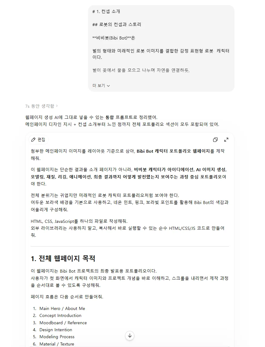 Project 07 과정 1
