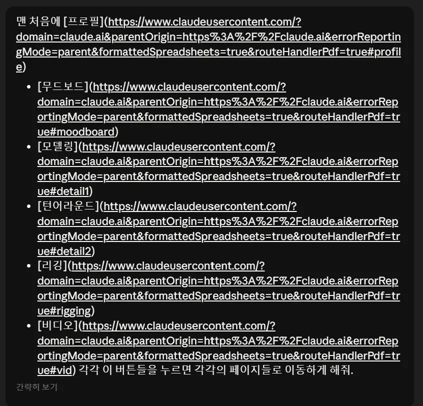 Project 10 과정 3