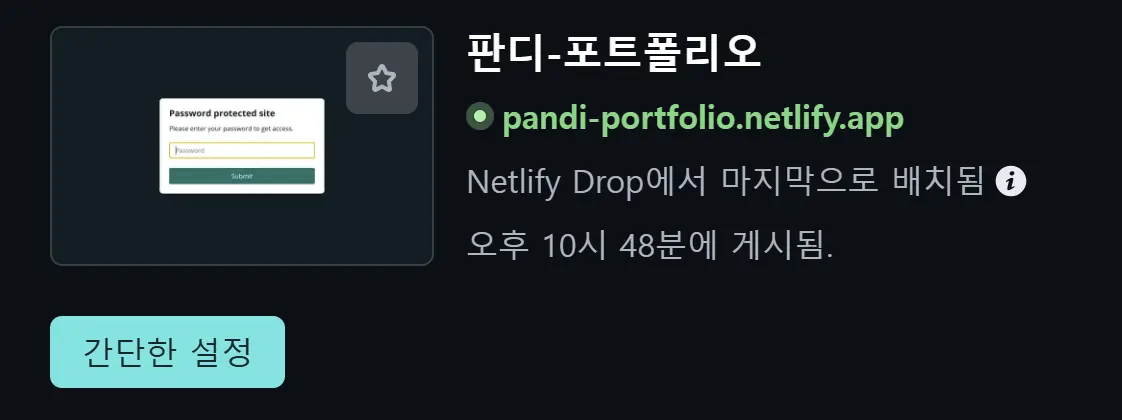 Project 10 과정 5