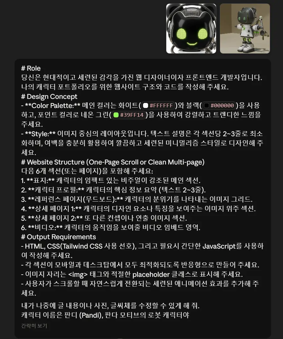 Project 10 과정 6