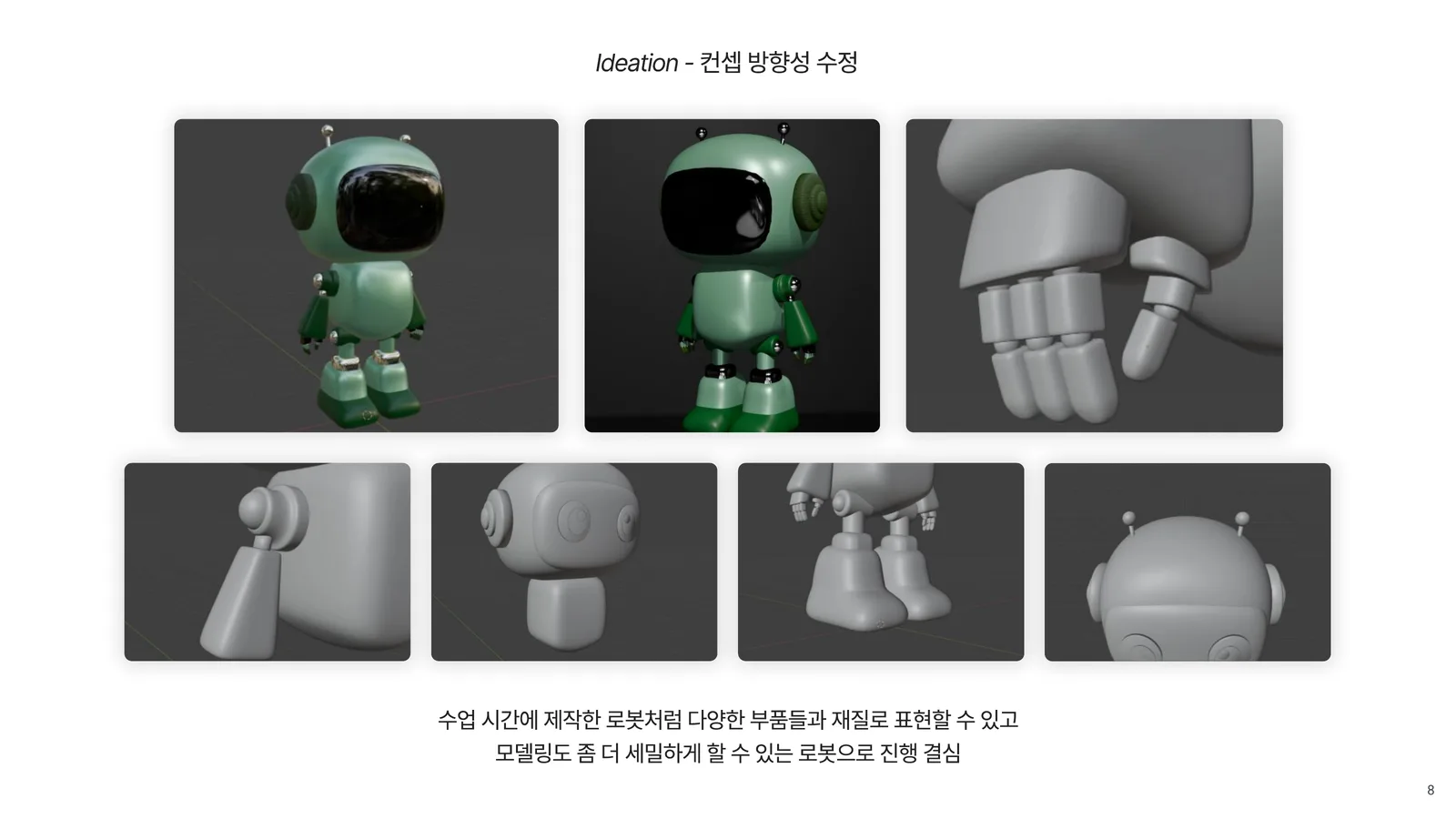 Project 14 과정 4