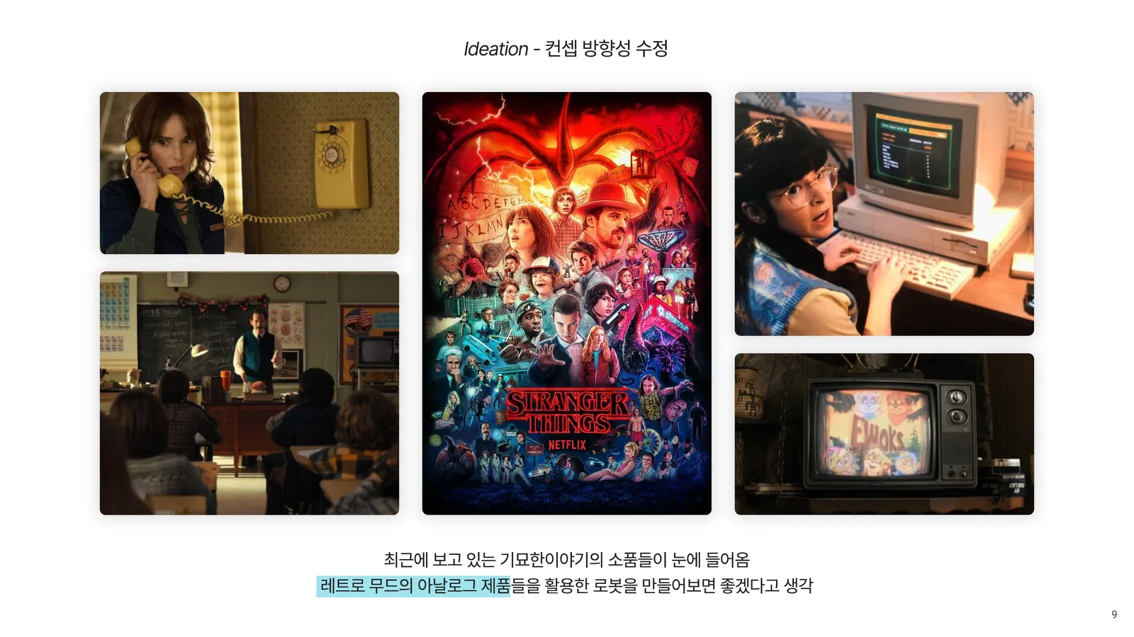 Project 14 과정 5