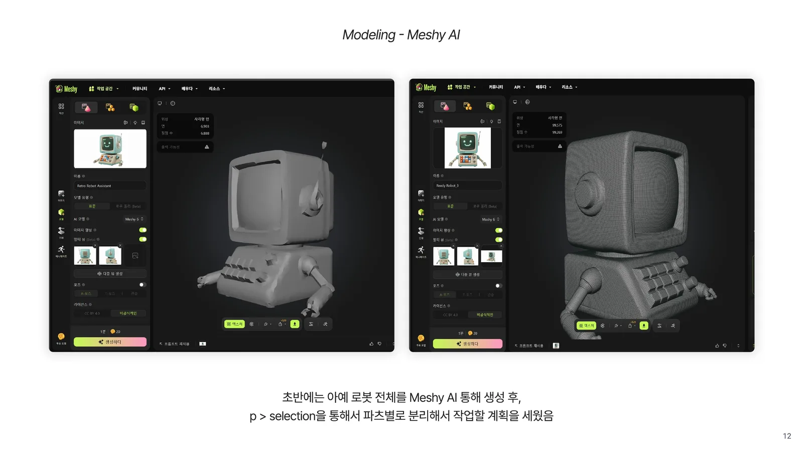 Project 14 과정 7
