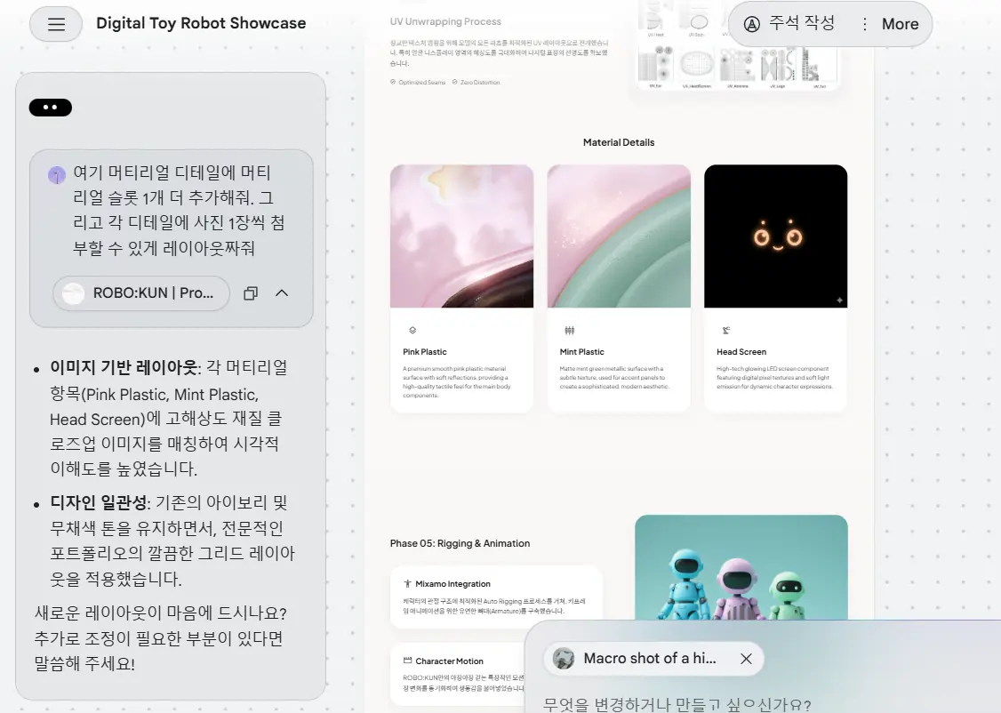 Project 16 장면 6