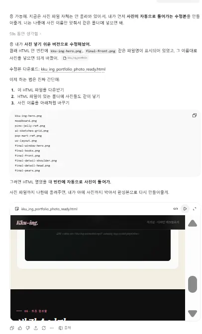 Project 18 장면 4
