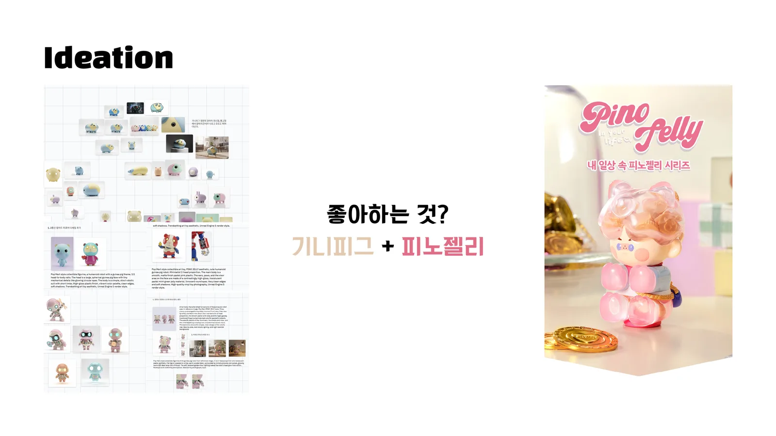 Project 18 과정 2
