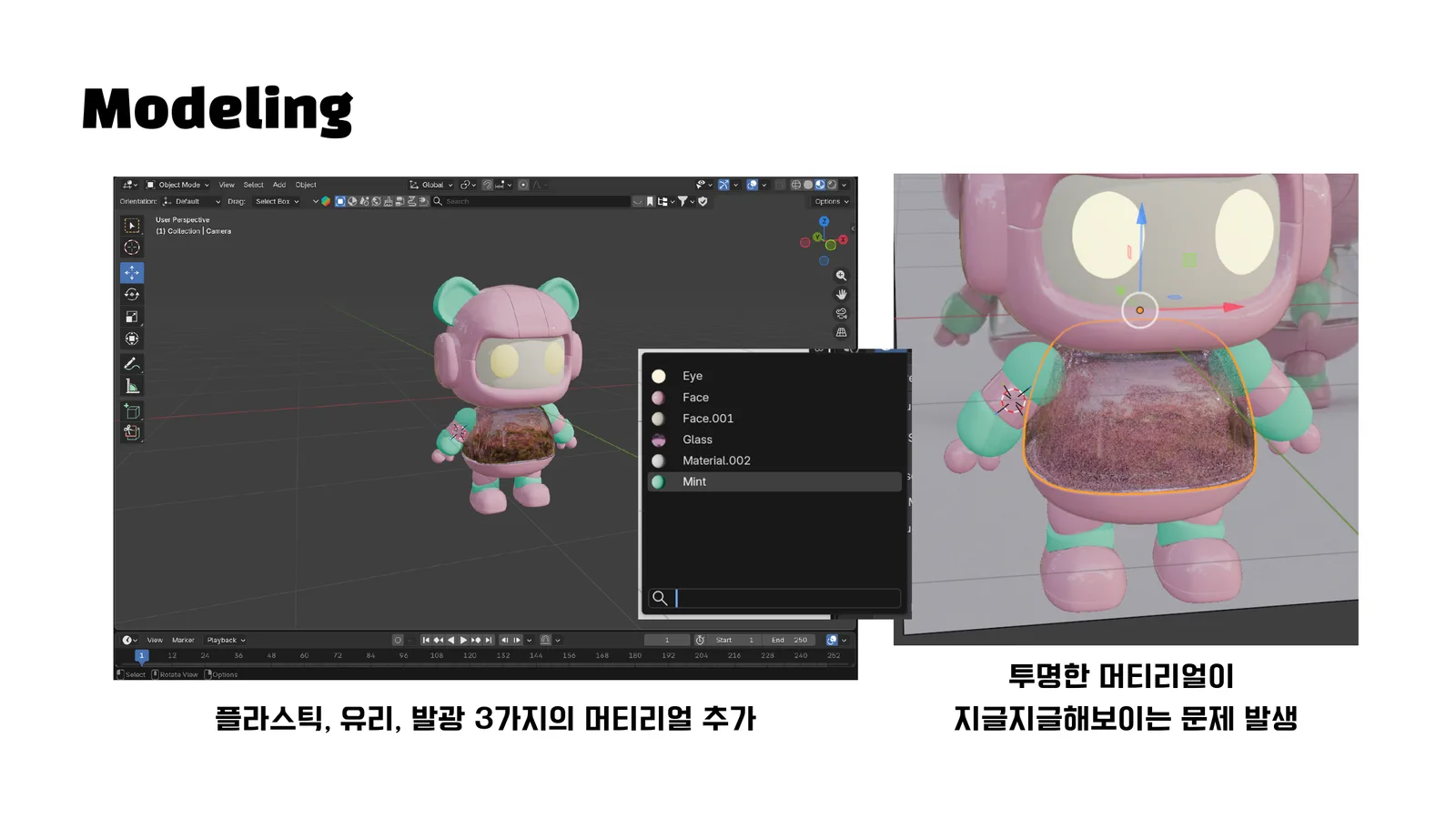 Project 18 과정 8