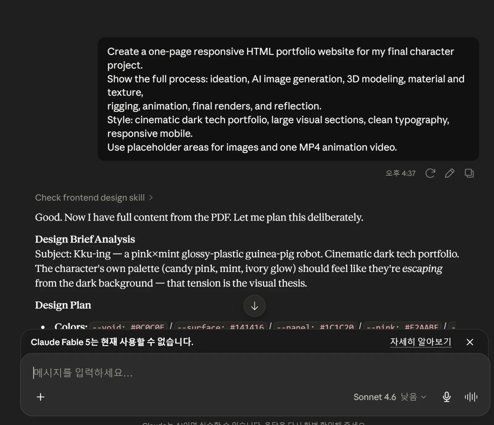 Project 18 과정 14