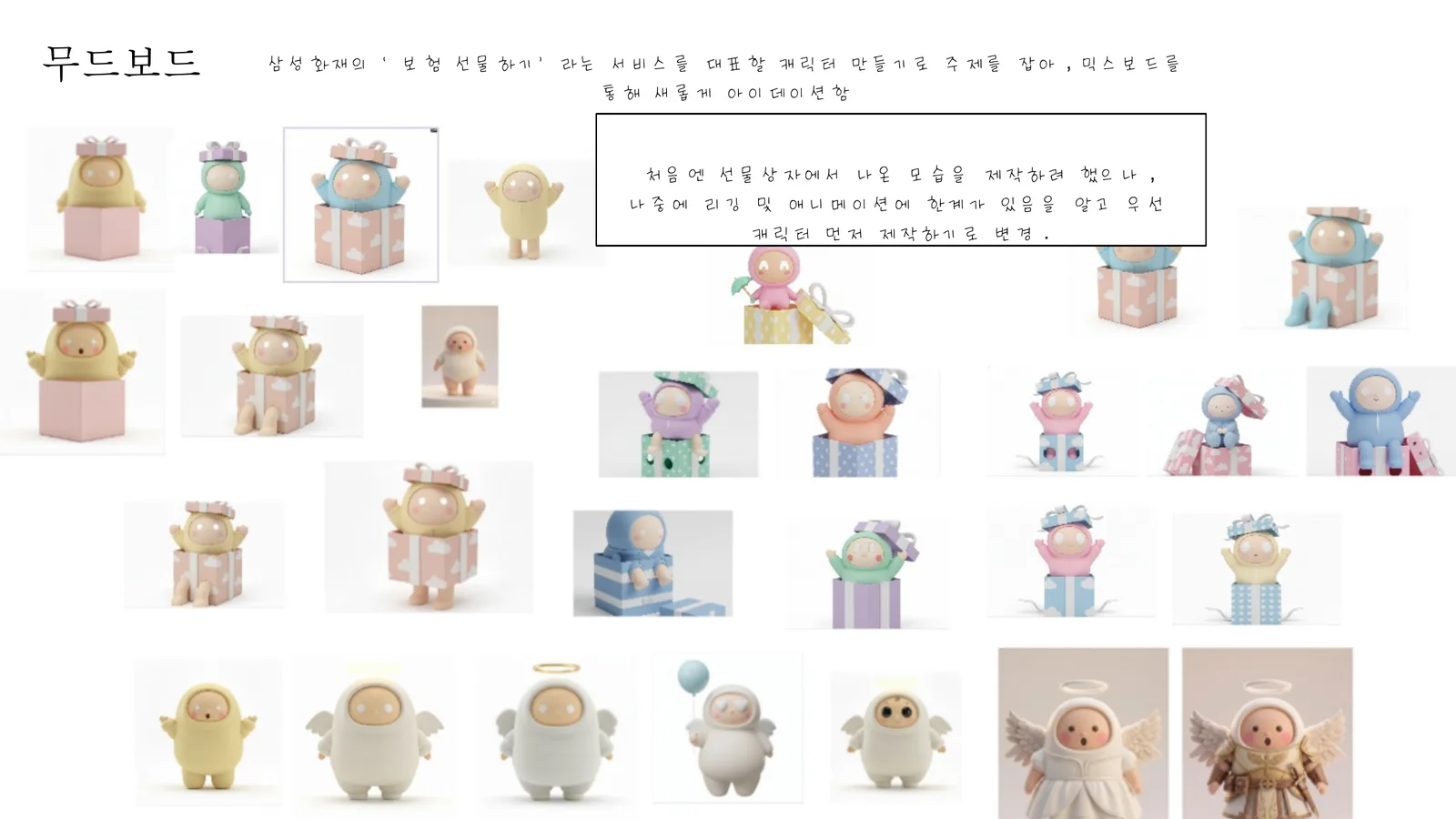 Project 19 과정 2