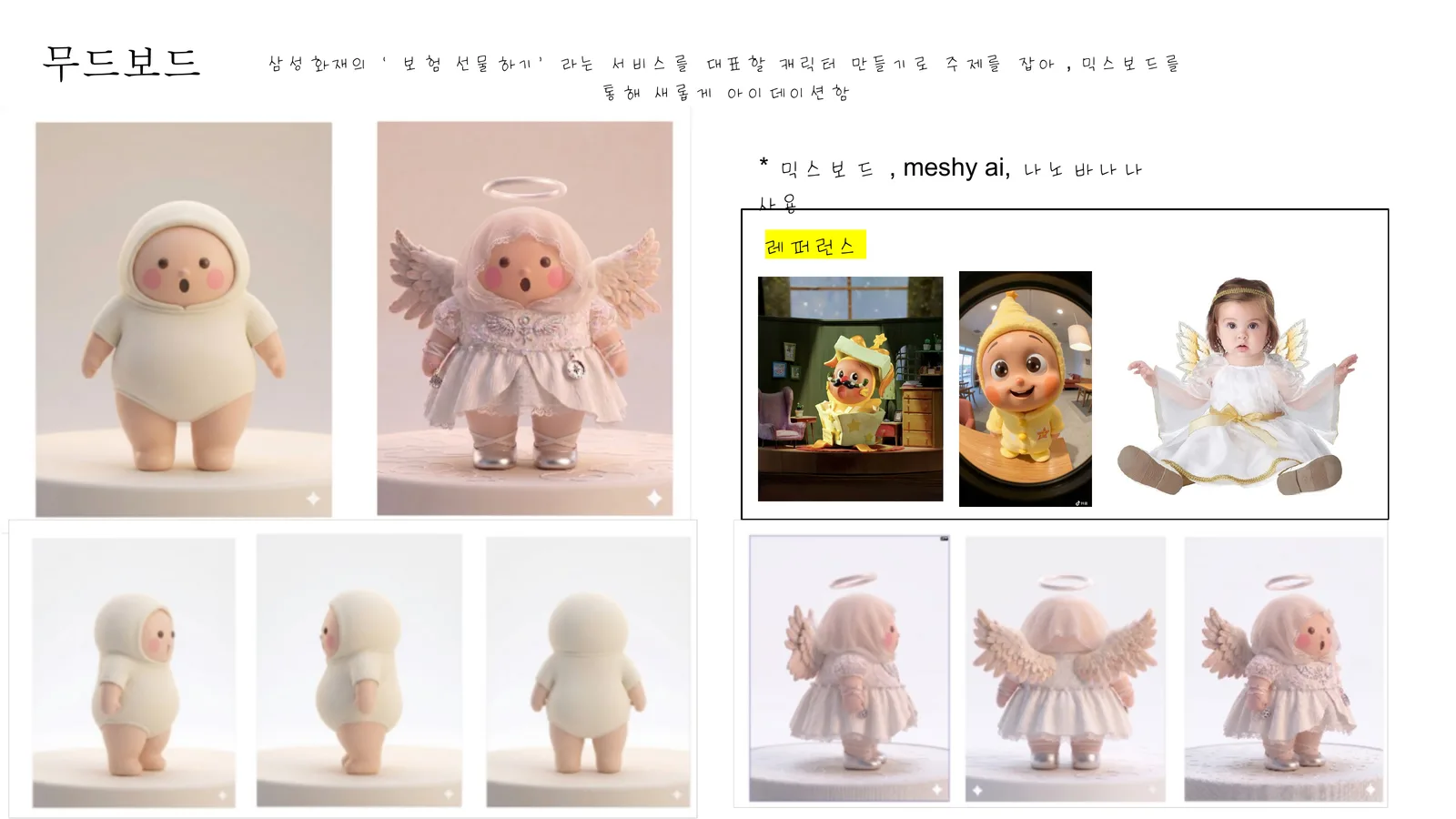 Project 19 과정 3