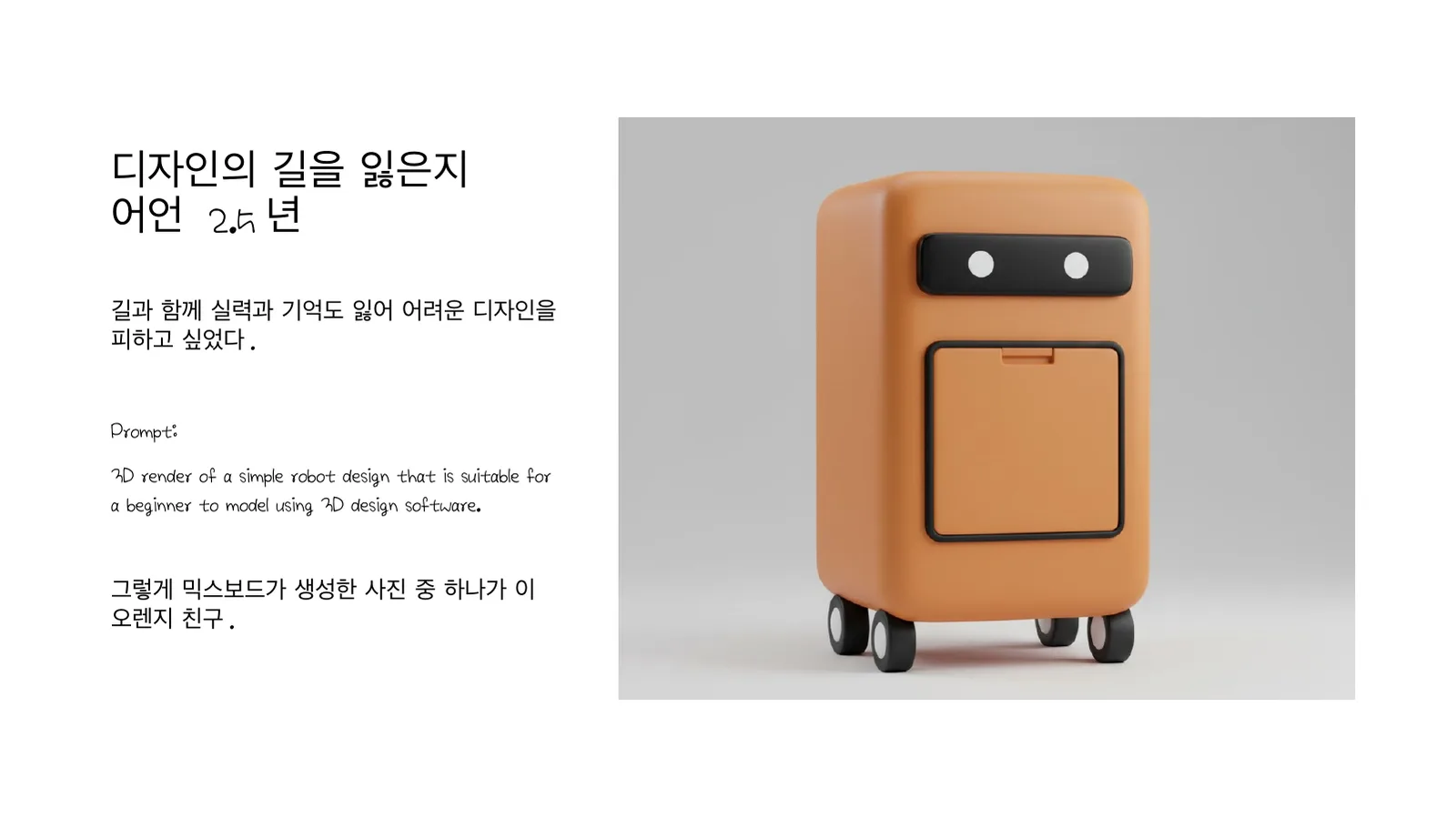 Project 20 과정 1