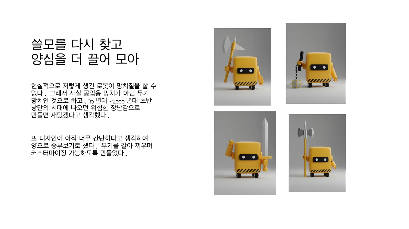 Project 20 과정 4