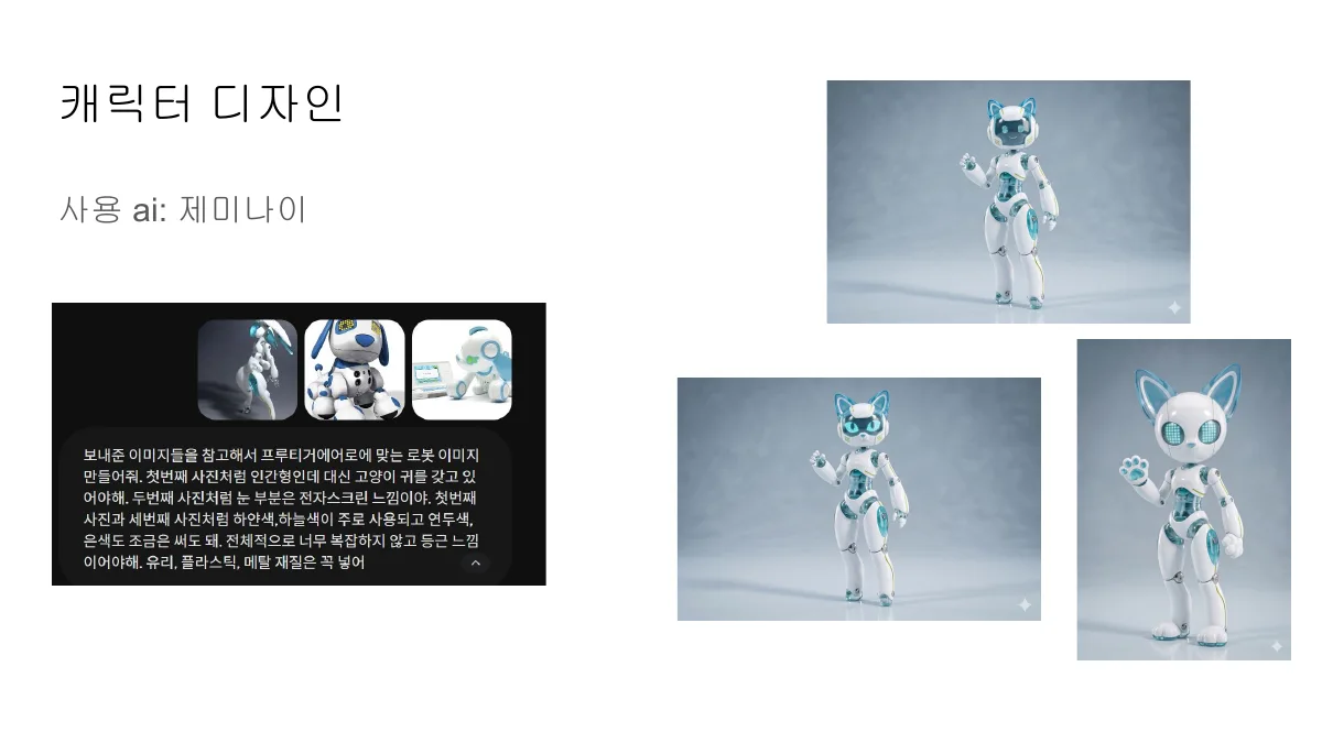 Project 21 과정 4