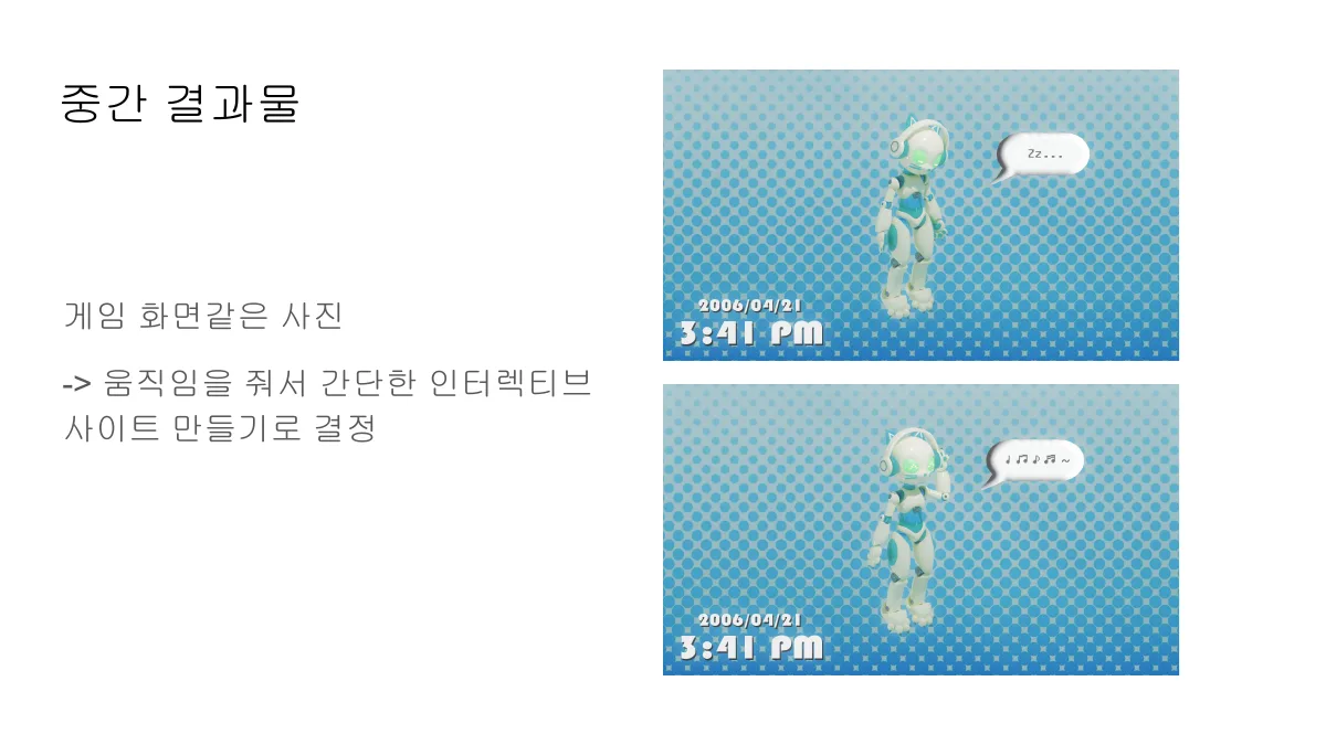 Project 21 과정 8