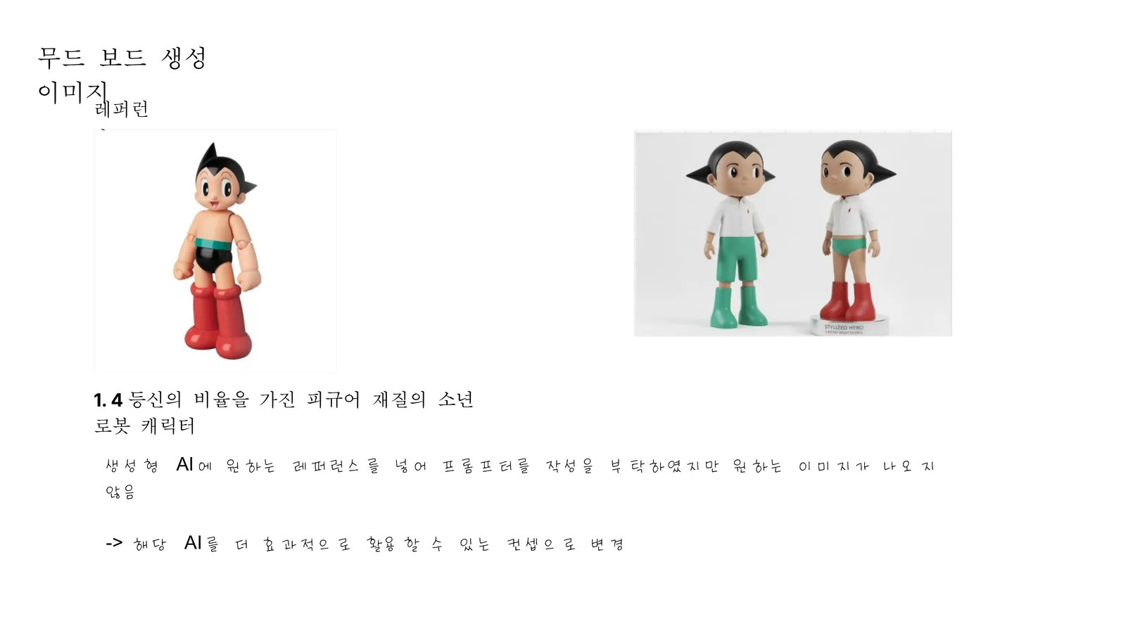 Project 23 과정 1