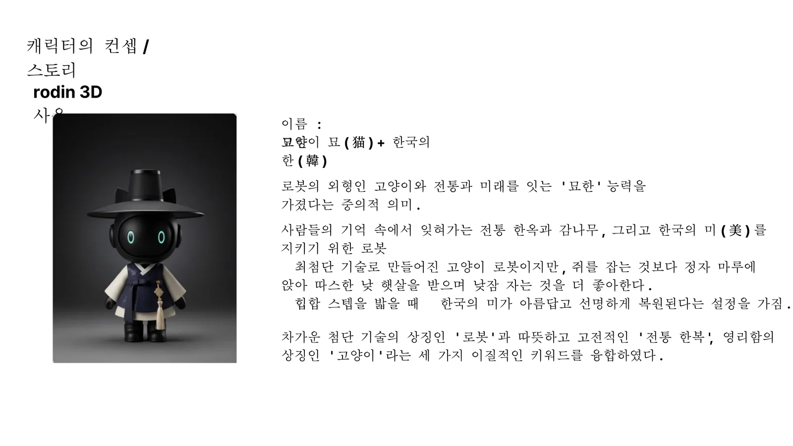 Project 23 과정 4