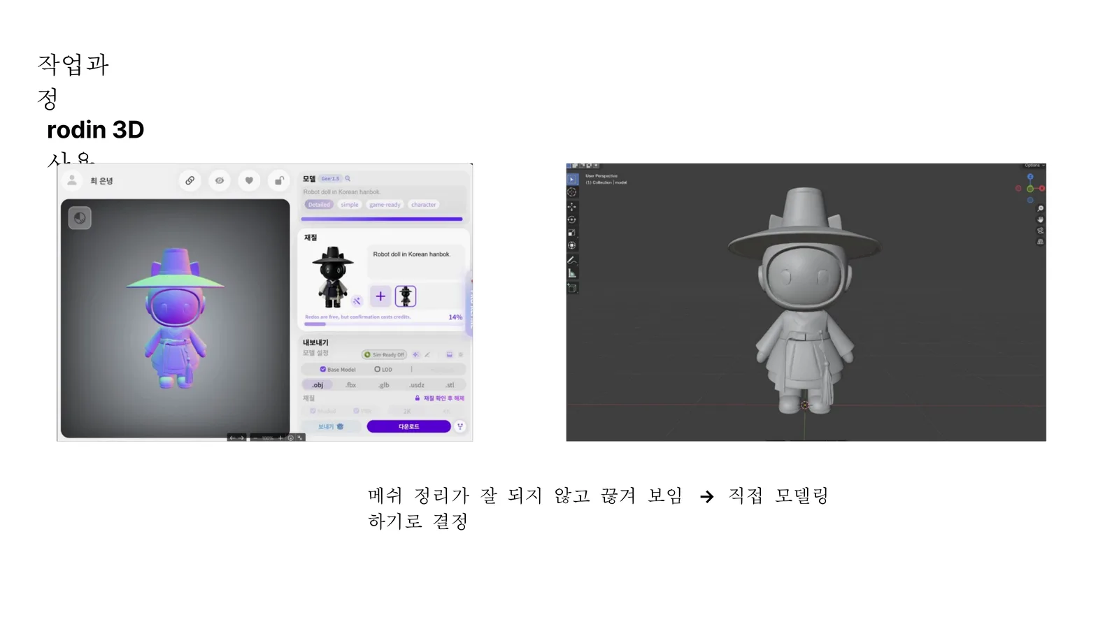 Project 23 과정 5