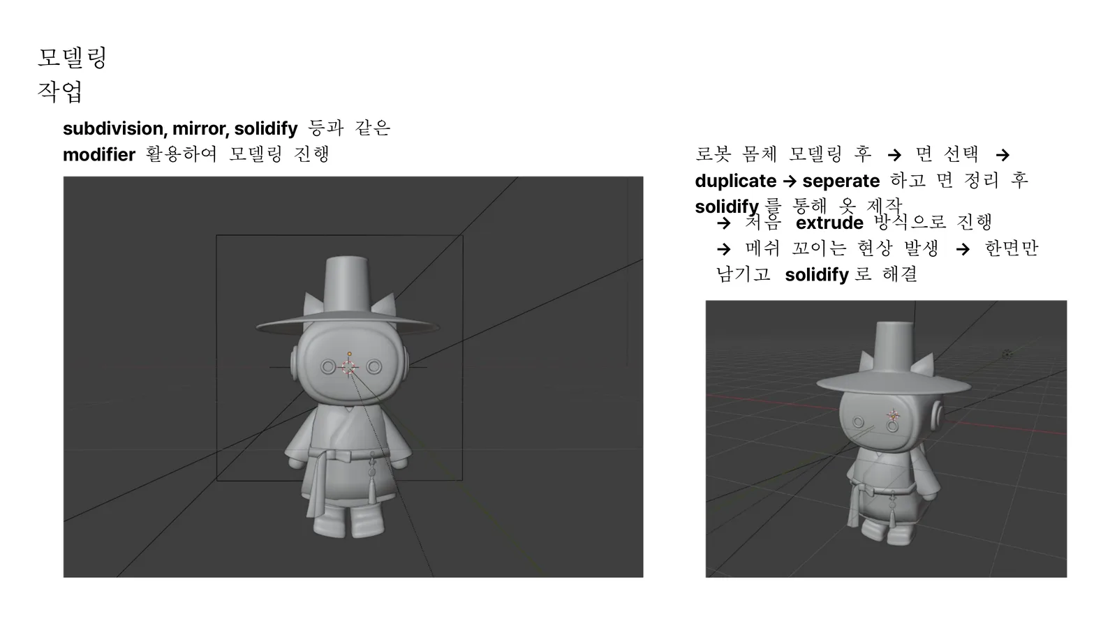 Project 23 과정 6