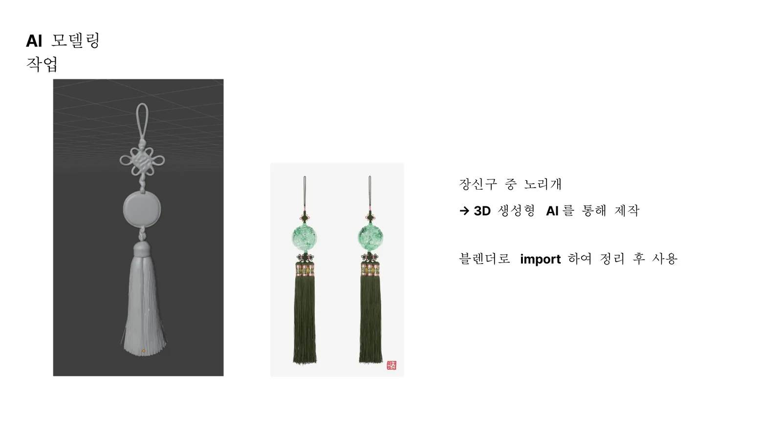 Project 23 과정 7