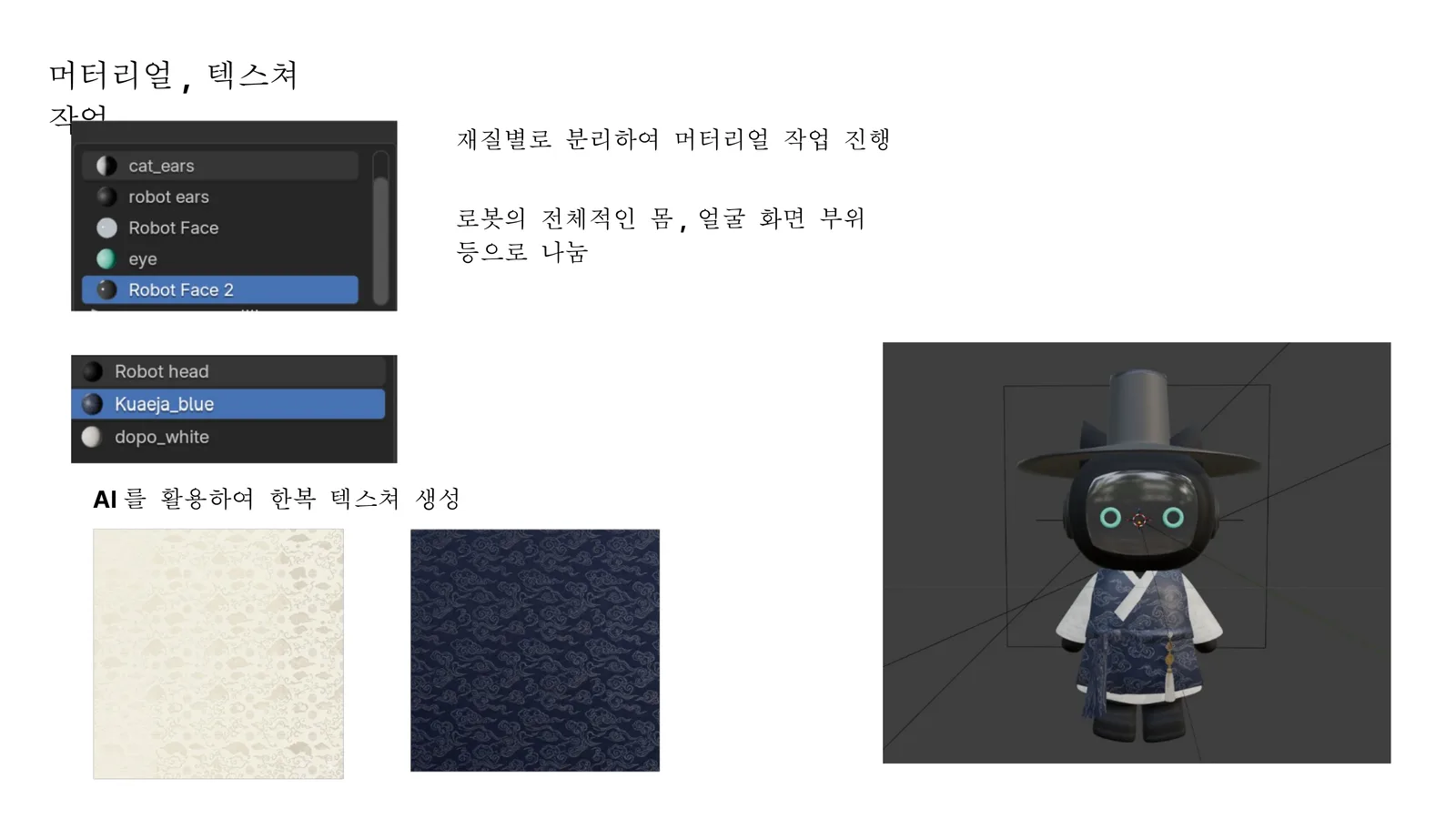 Project 23 과정 8