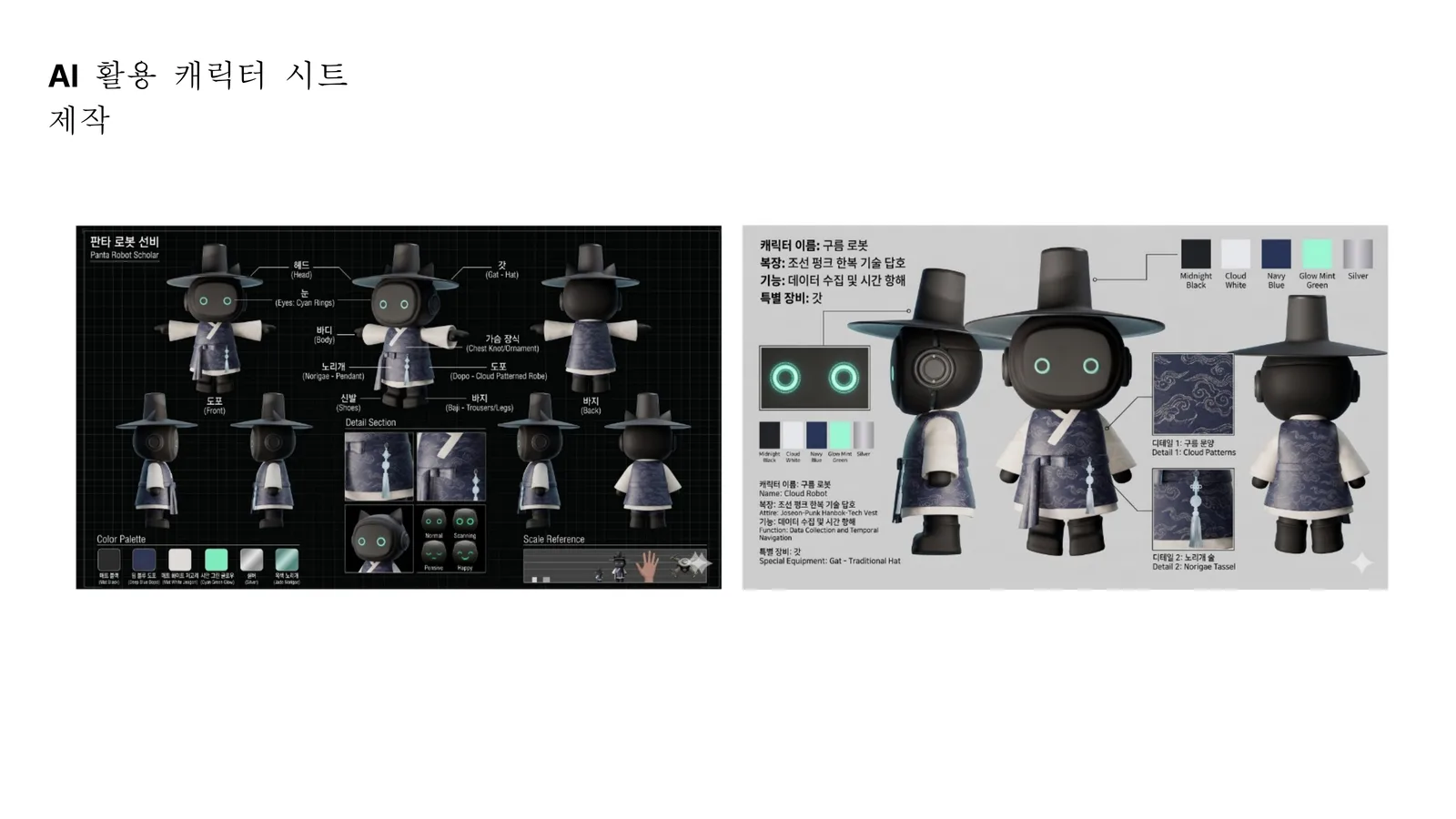Project 23 과정 10